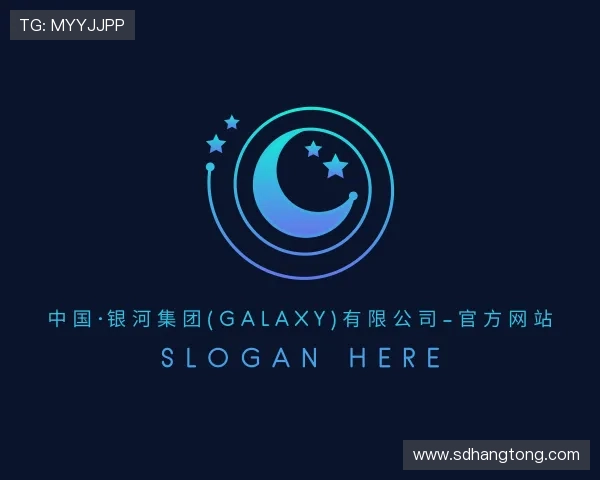 认识银河GALAXY官网